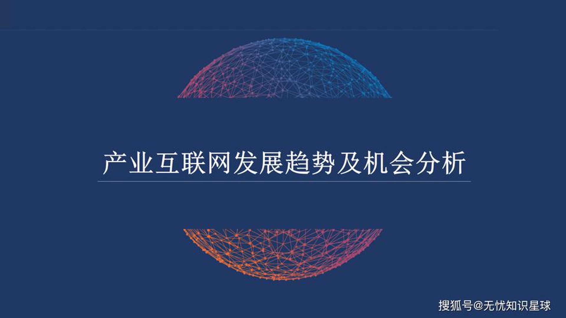 东外网络科技